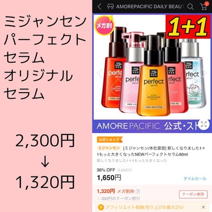 パーフェクト セラム オリジナル/miseenscene/ヘアオイルを使ったクチコミ(3枚目)