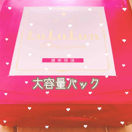ルルルンプレシャス RED(三層保湿)/ルルルン/シートマスク・パックを使ったクチコミ(1枚目)
