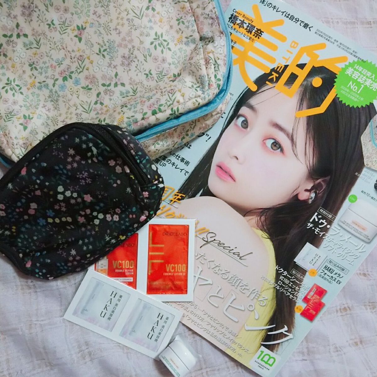 美的 2023年 05月号 増刊 【クリーム付録版】/美的/雑誌を使ったクチコミ(1枚目)