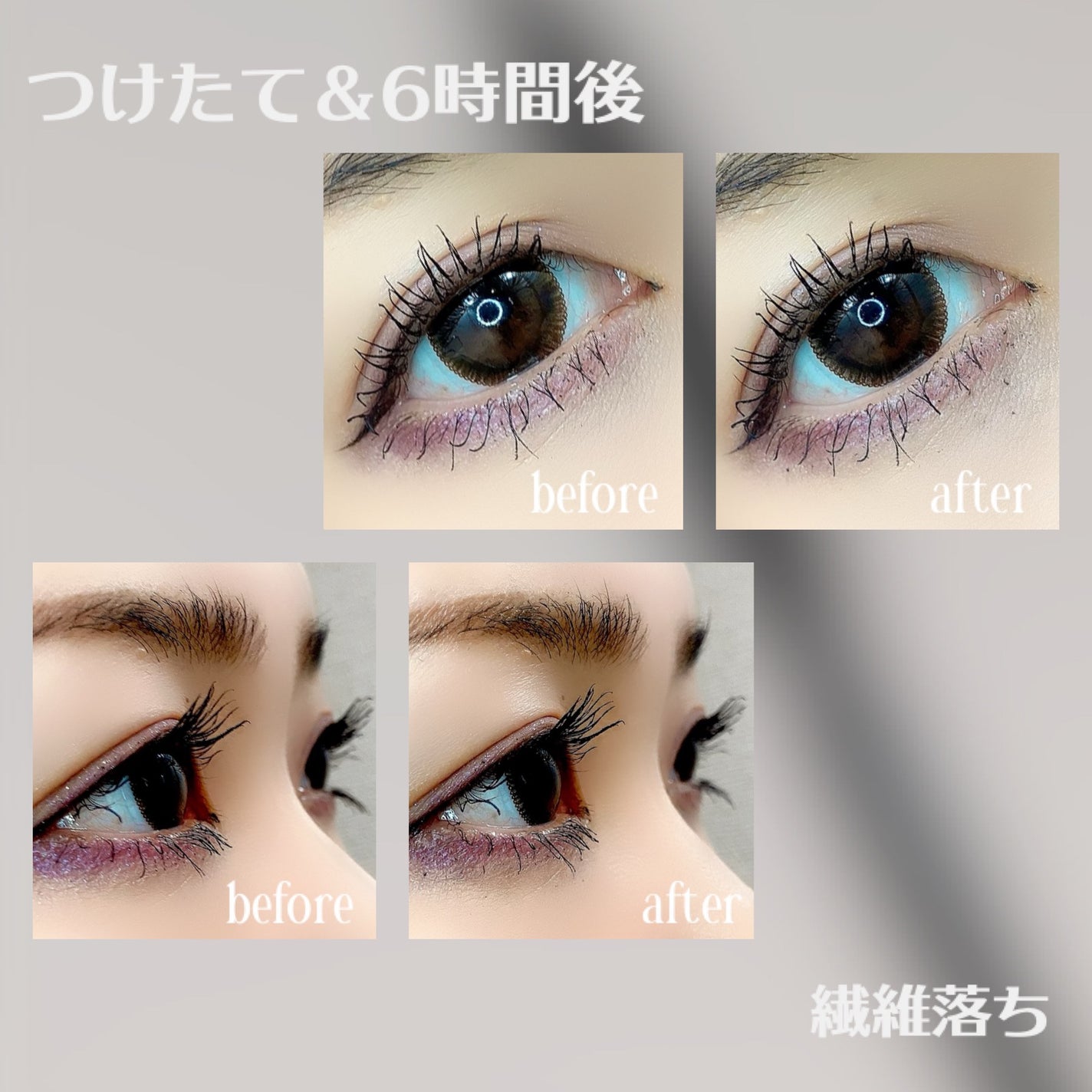 パーマネントカール フィクサー F/FASIO/マスカラ下地を使ったクチコミ(3枚目)