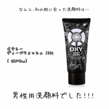 Oxy ディープウォッシュ/OXY (ロート製薬)/洗顔フォームを使ったクチコミ（2枚目）