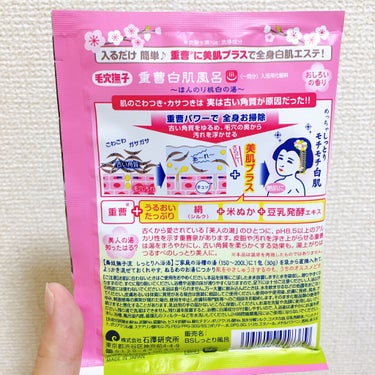 重曹白肌風呂/毛穴撫子/入浴剤を使ったクチコミ（4枚目）