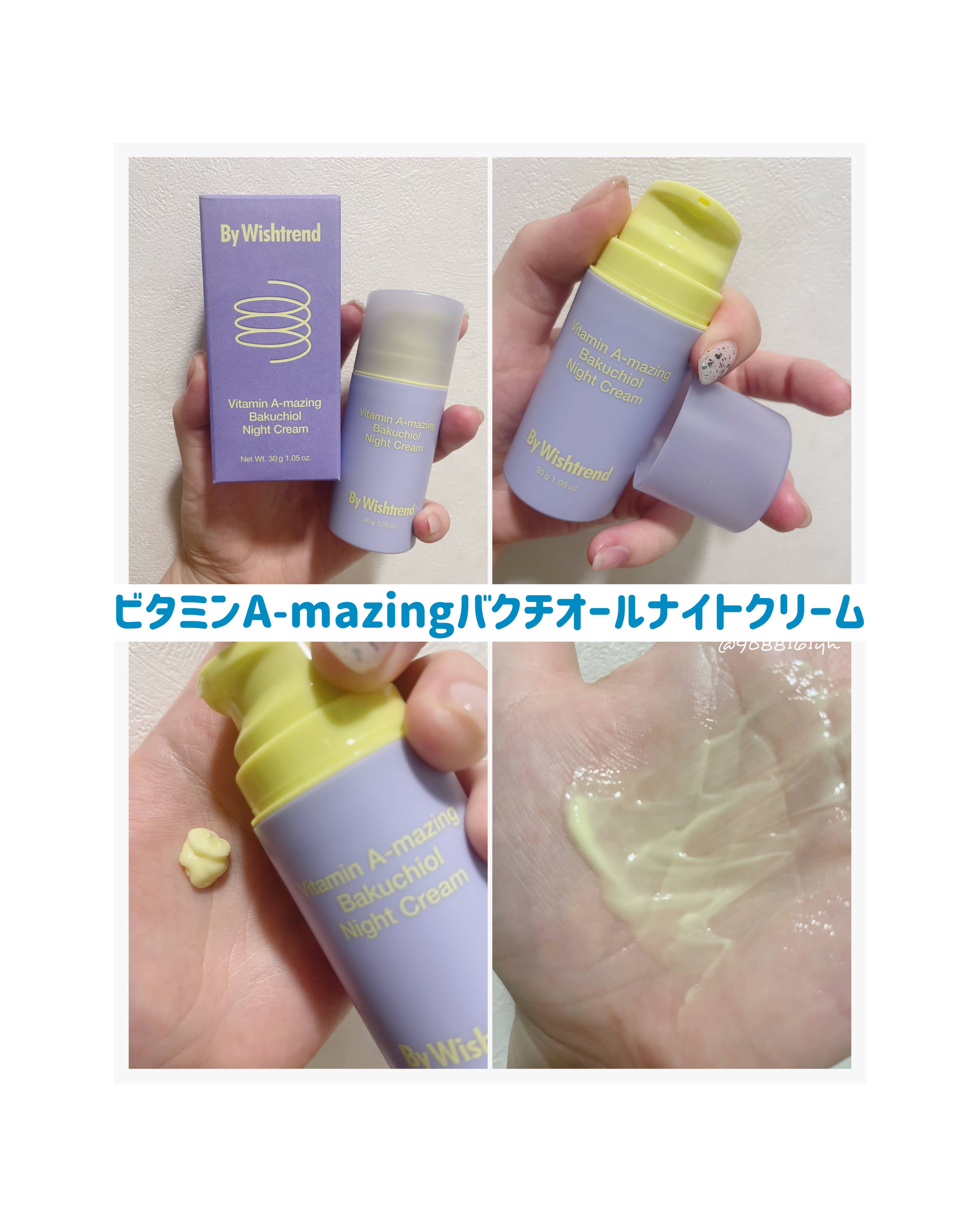 ビタミンA-mazingバクチオールナイトクリーム/By Wishtrend/フェイスクリームを使ったクチコミ（3枚目）