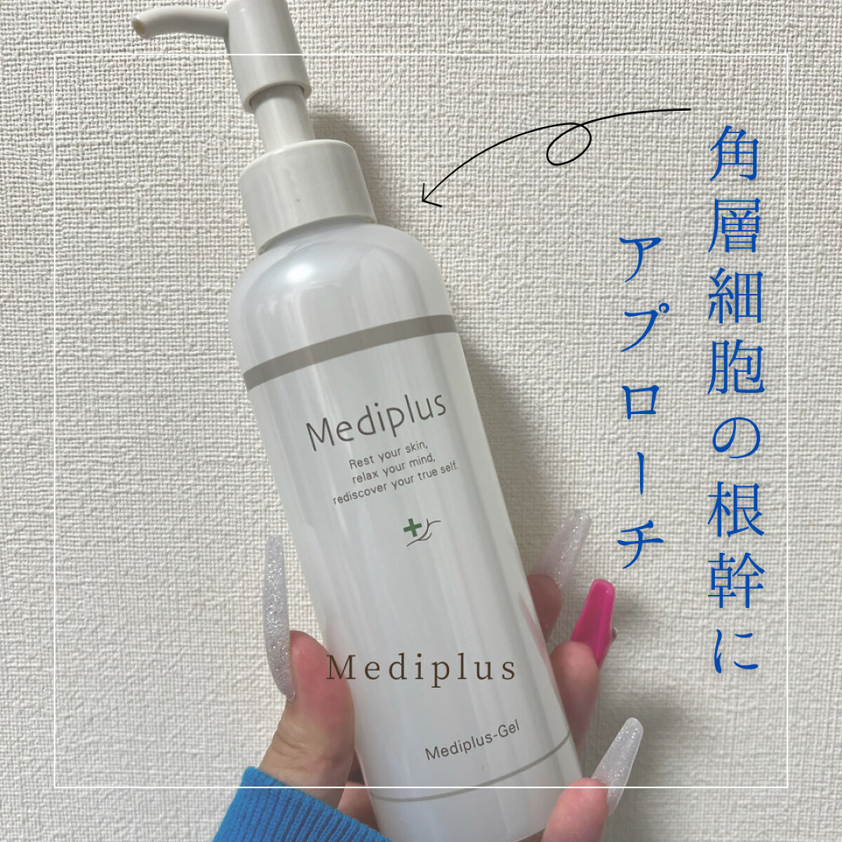 メディプラスゲル/メディプラス/オールインワン化粧品を使ったクチコミ（2枚目）