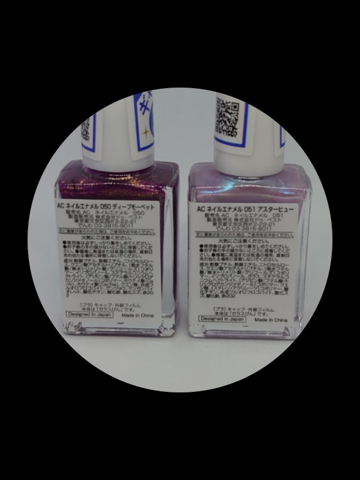 ACネイルエナメル 050 ディープモーベット/セリア/マニキュアを使ったクチコミ（3枚目）