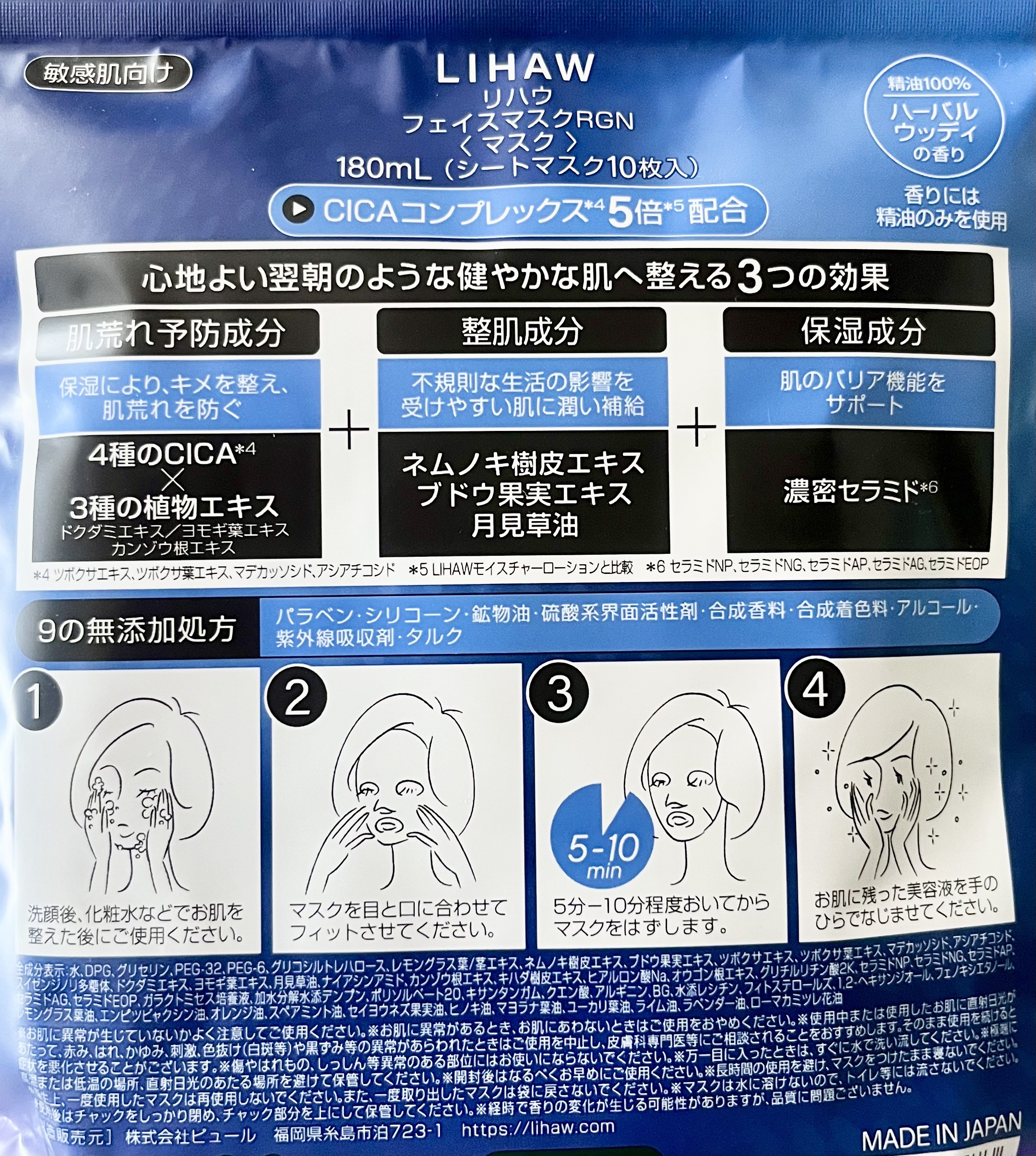 LIHAW ナイトケアマスク/LIHAW/シートマスク・パックを使ったクチコミ（2枚目）