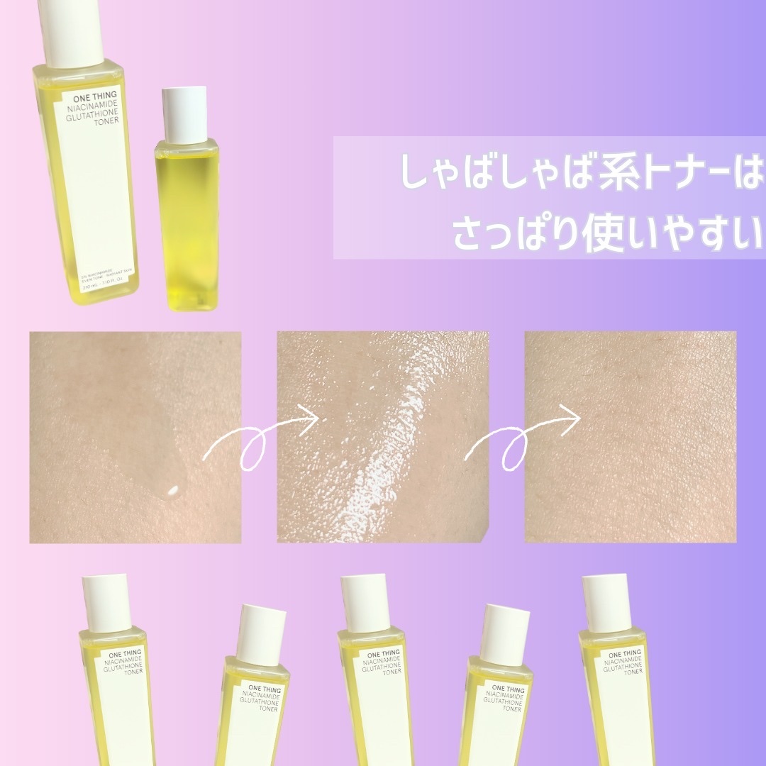 ナイアシンアミドグルタチオントナー/ONE THING/化粧水を使ったクチコミ（3枚目）
