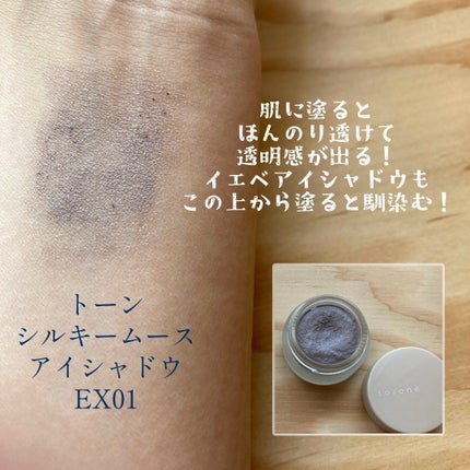 ジューシーピュアアイズ/キャンメイク/アイシャドウパレットを使ったクチコミ(4枚目)