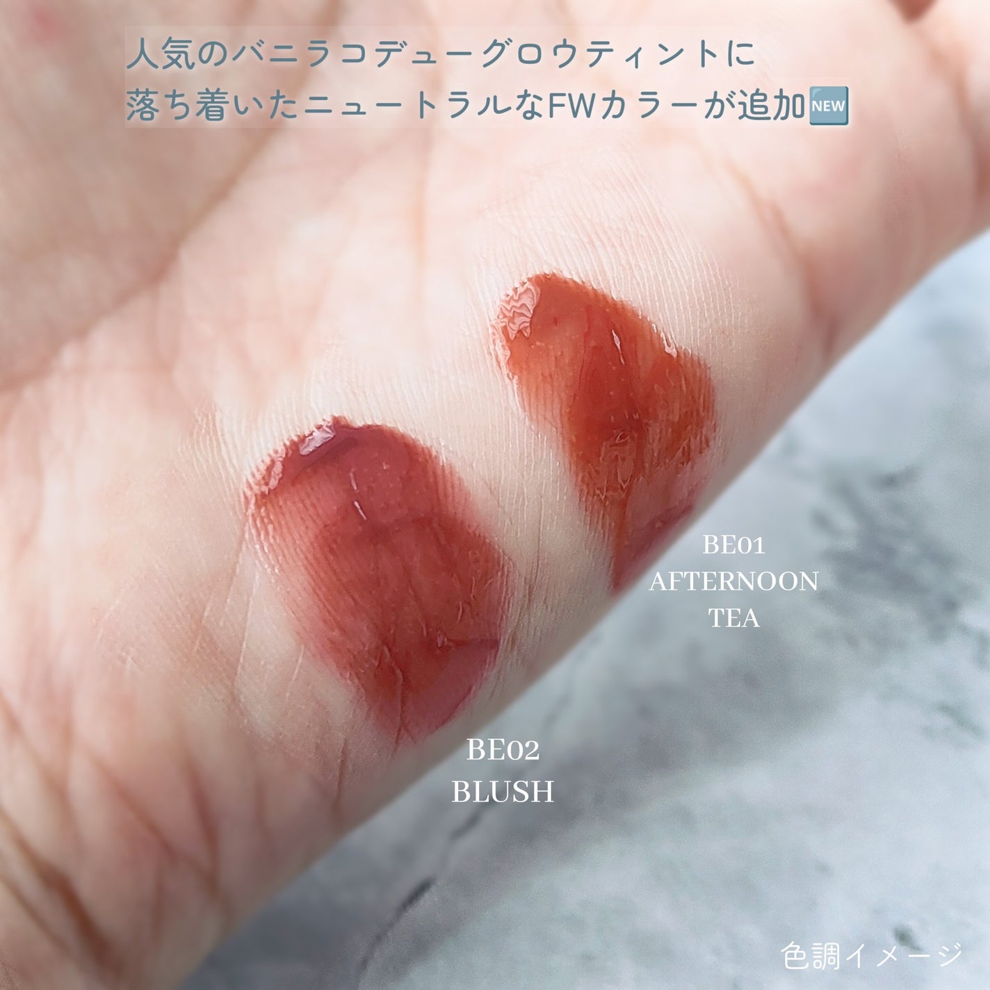 バニラコ デューグロウティント/BANILA CO/リップティントを使ったクチコミ(2枚目)