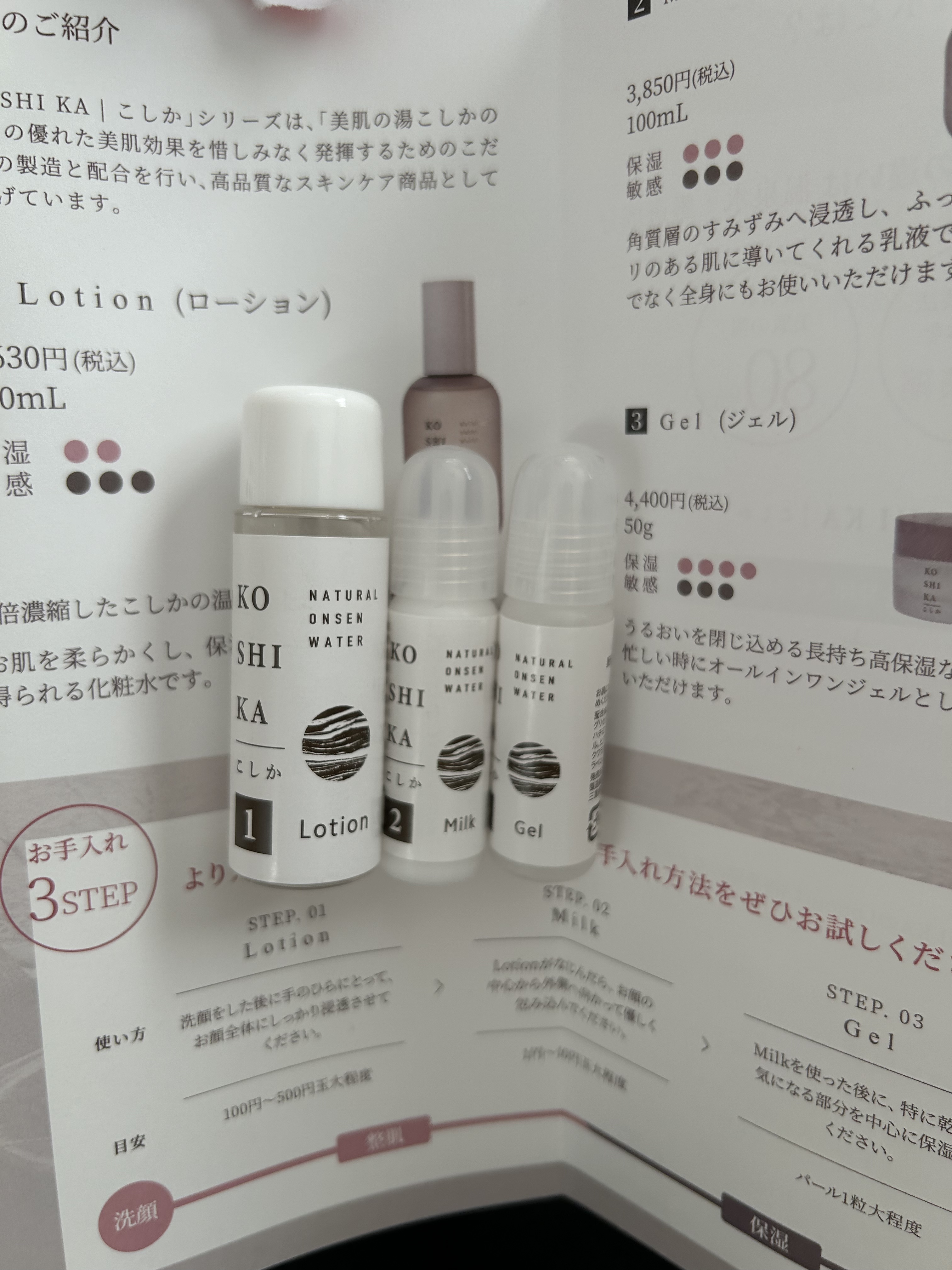 ローション/KO SHI KA | こしか/化粧水を使ったクチコミ（2枚目）