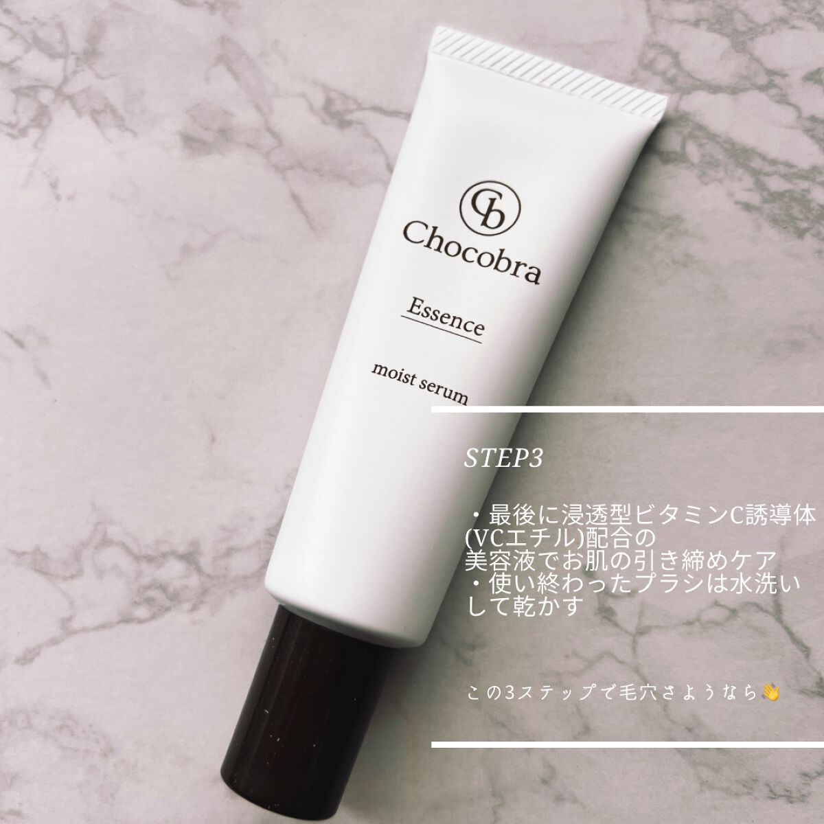 チョコブラ スペシャル毛穴ケアセット/Chocobra/スキンケアキットを使ったクチコミ(4枚目)