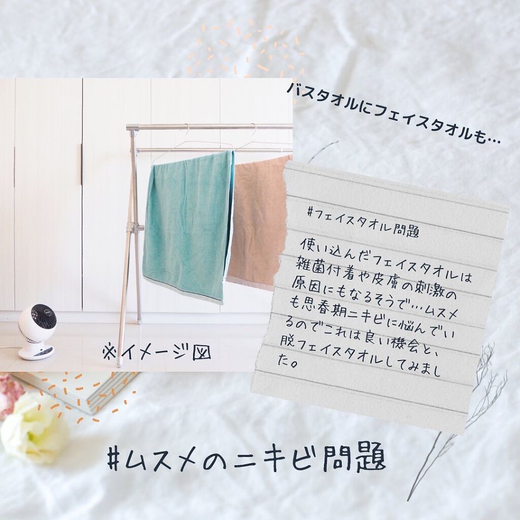 ITOクレンジングタオル/ITO/クレンジングタオルを使ったクチコミ（3枚目）