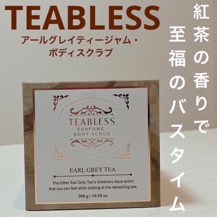 アールグレイティージャム ボディスクラブ/TEABLESS/ボディスクラブを使ったクチコミ(1枚目)