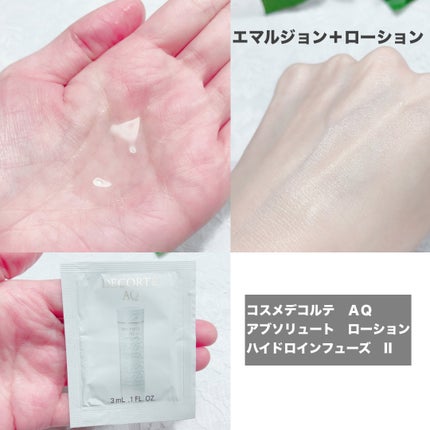 AQ アブソリュート エマルジョン マイクロラディアンス Ⅱ/DECORTÉ/乳液を使ったクチコミ(3枚目)