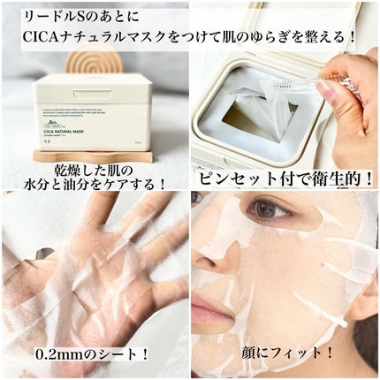 シカナチュラル マスク/VT/シートマスク・パックを使ったクチコミ(2枚目)