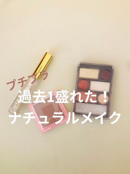 MCPアイシャドウ/3COINS/アイシャドウパレットを使ったクチコミ(1枚目)