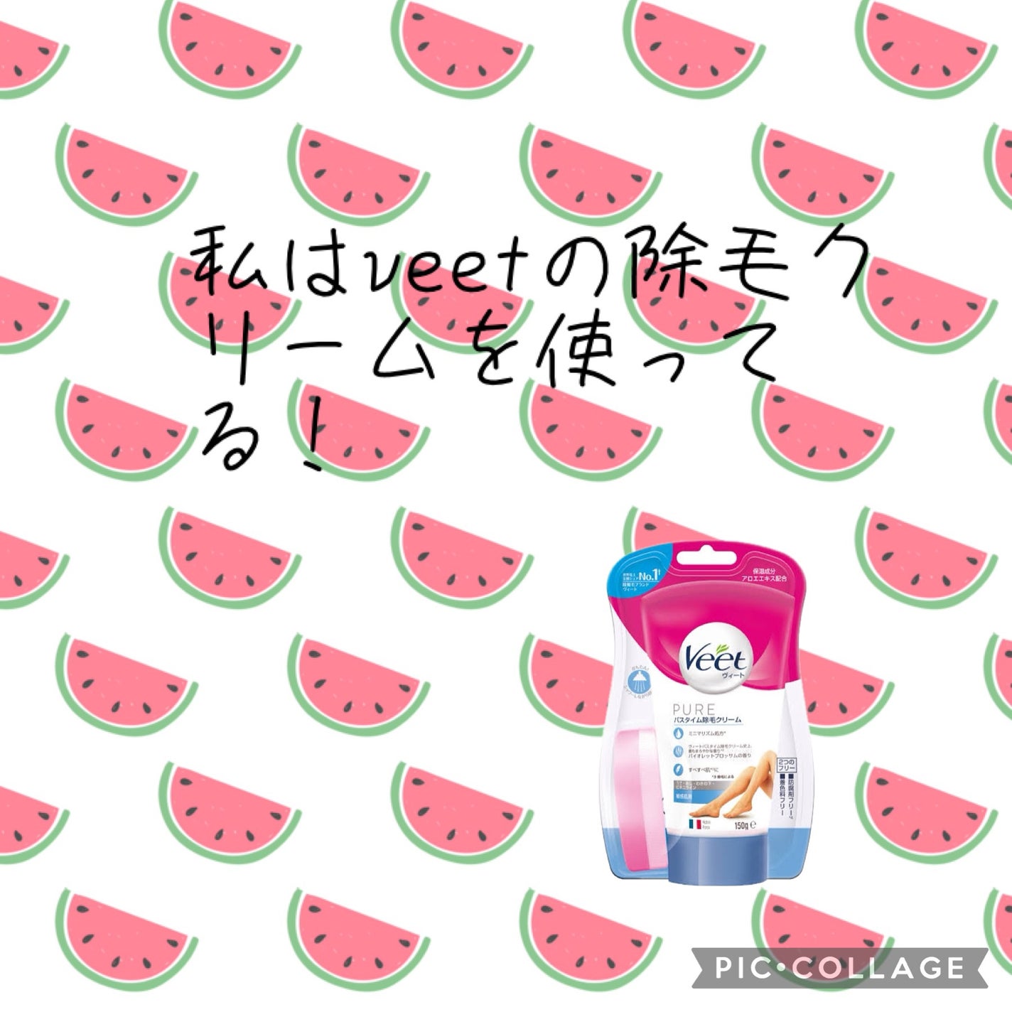 ヴィート ピュアバスタイム除毛クリーム 敏感肌用/Veet/除毛クリームを使ったクチコミ(3枚目)