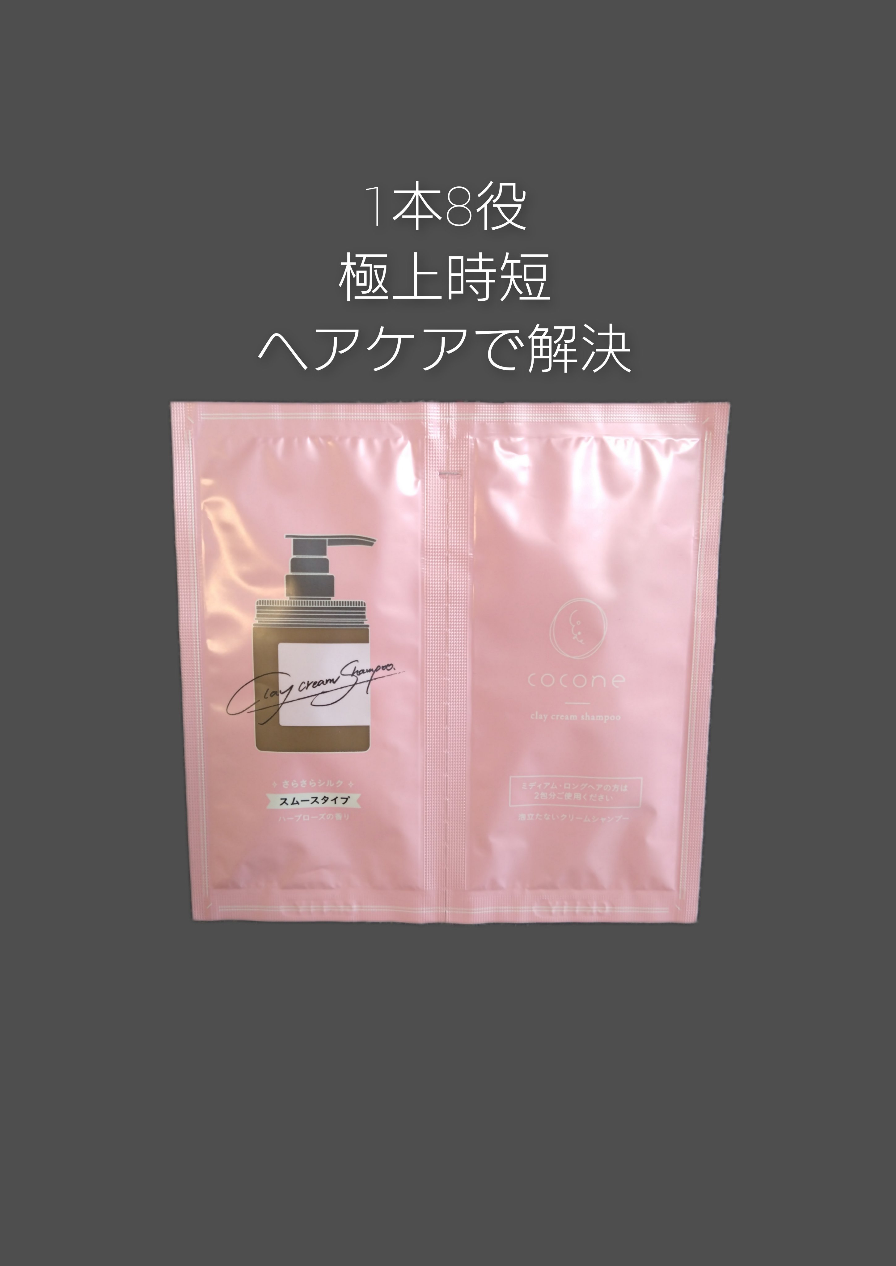 クレイクリームシャンプー（スムース）/cocone/市販シャンプーを使ったクチコミ（1枚目）