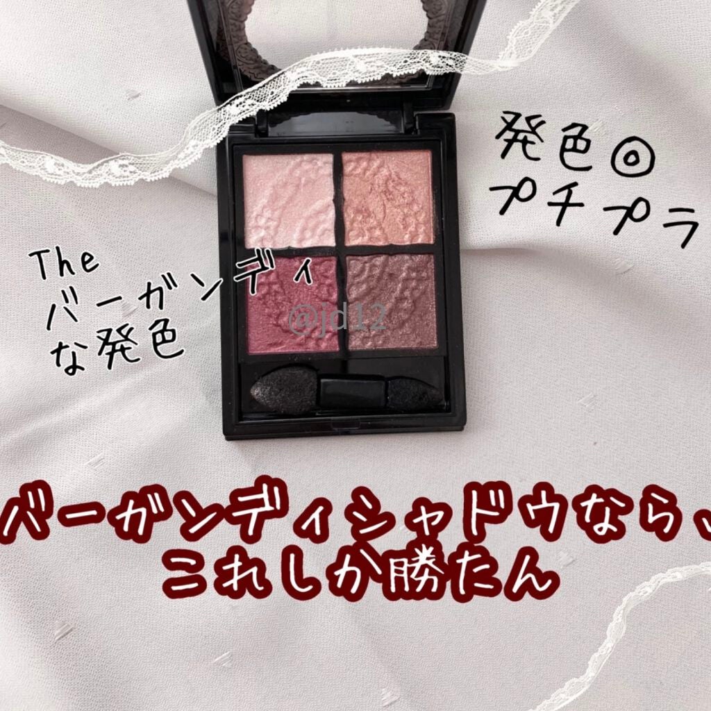 グロッシーリッチ アイズ/Visée/アイシャドウパレットを使ったクチコミ(1枚目)