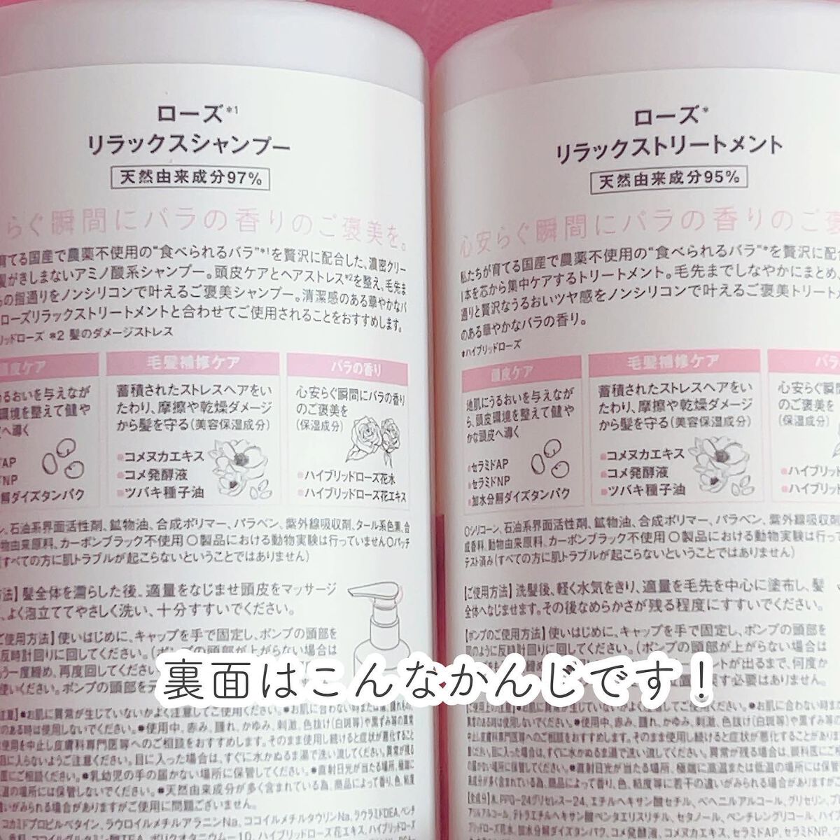 ローズリラックスシャンプー&トリートメント/ROSE LABO/市販シャンプーを使ったクチコミ(6枚目)