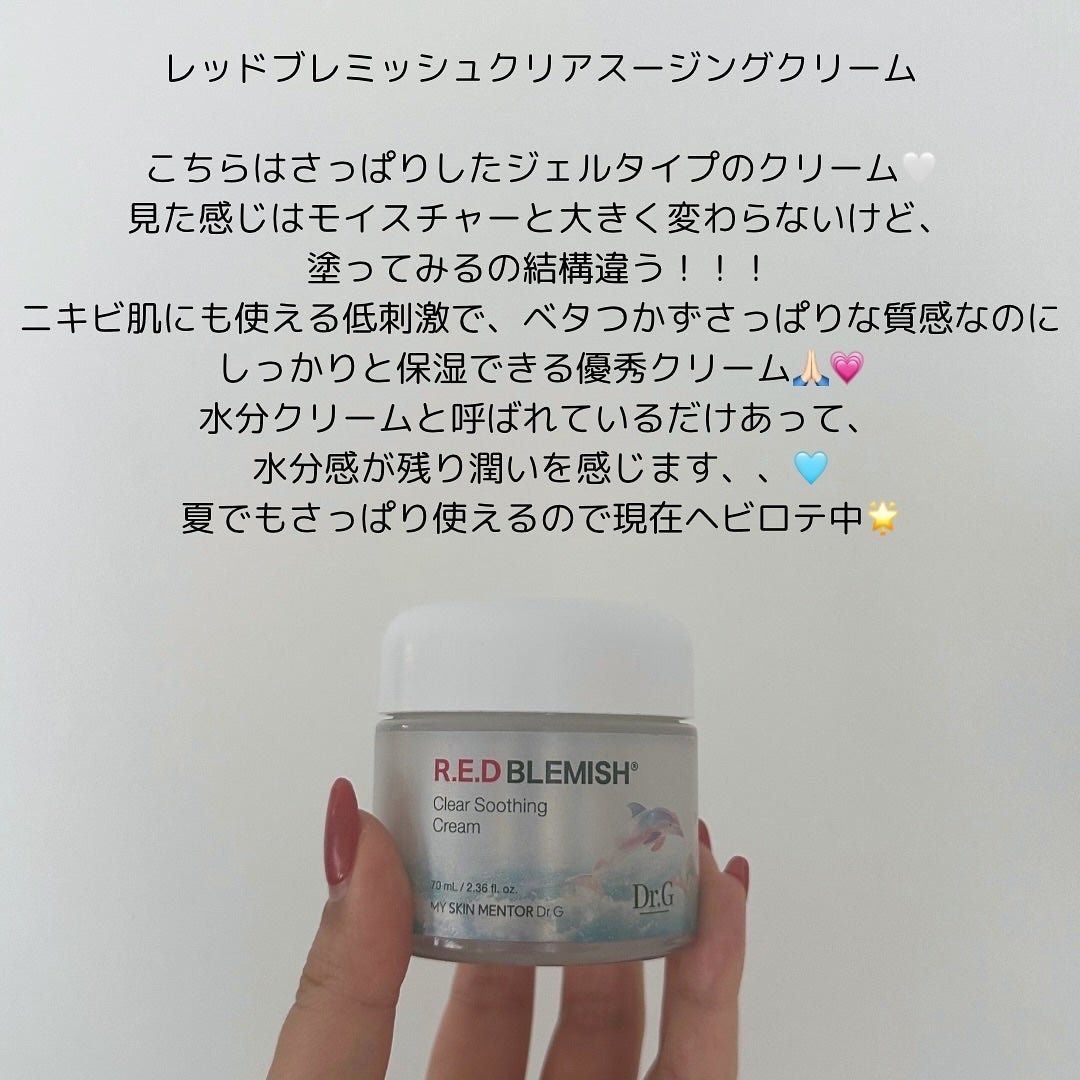 あや@フォロバ100 on LIPS 「保湿力あるクリーム=ベタつく、ニキビ肌=クリームNGと思ってい..」(3枚目)