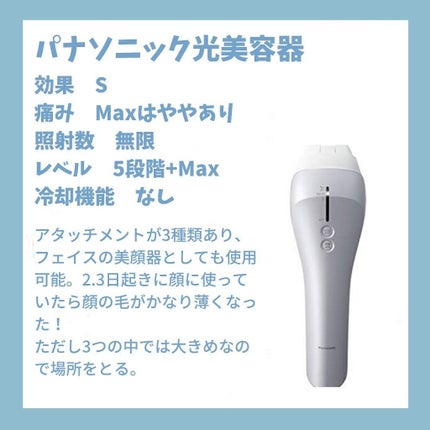 光美容器 光エステ ボディ&フェイス用 ハイパワー ゴールドES 光美容器 光エステ ボディ&フェイス用 ハイパワー ゴールドES