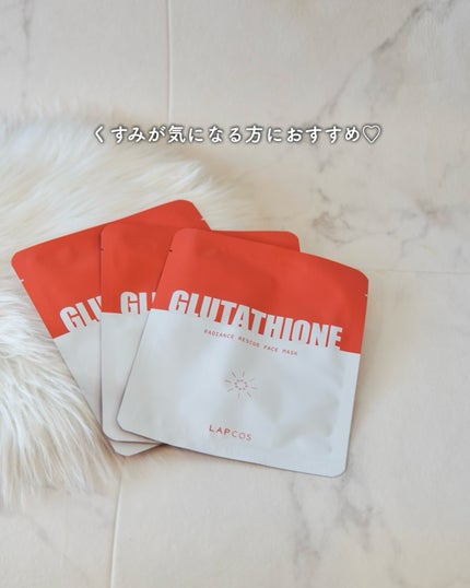 ひーちゃん🍒フォロバ on LIPS 「.LAPCOSGLTレイディアンスレスキューマスク 5枚入り天..」(5枚目)