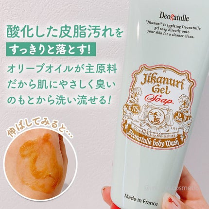 直ヌリジェル石けん/デオナチュレ/ボディソープを使ったクチコミ(2枚目)