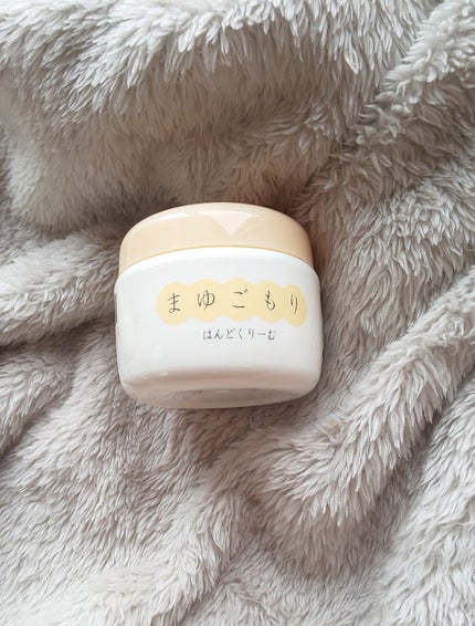 まゆごもりはんどくりーむ/よーじや/ハンドクリームを使ったクチコミ(1枚目)