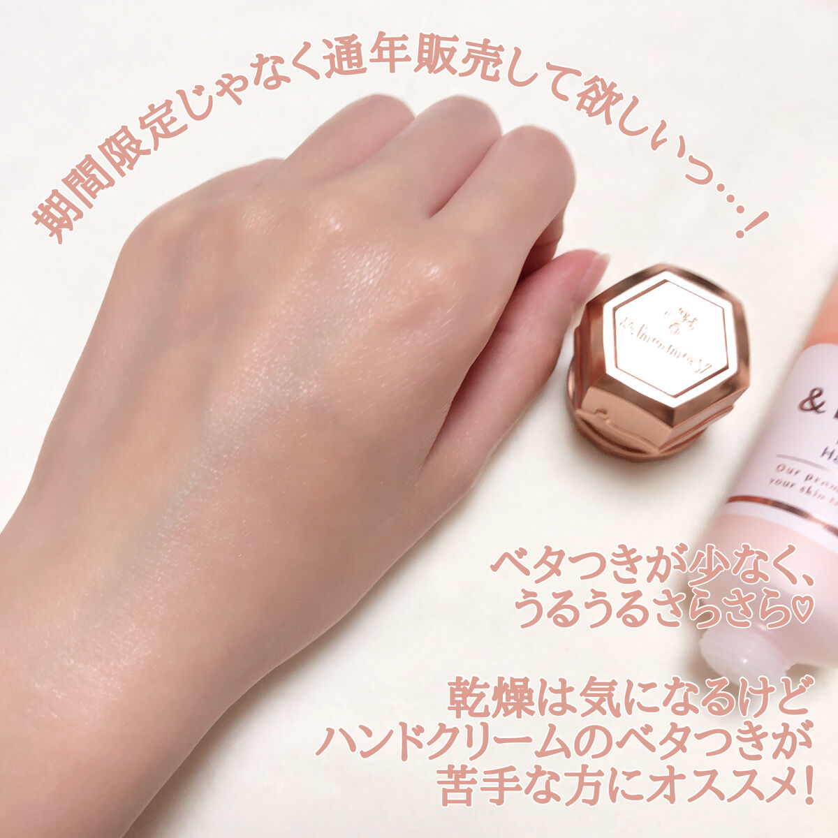 アンドハニー　メルティモイスト ハンドクリーム/&honey/ハンドクリームを使ったクチコミ（3枚目）