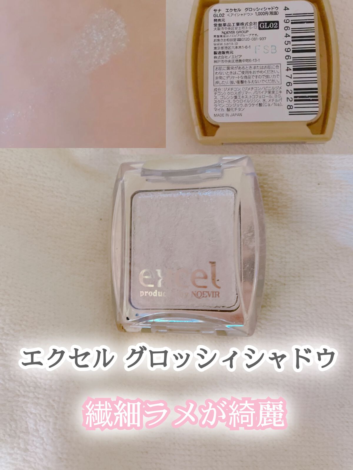 アイプランナー/excel/単色アイシャドウを使ったクチコミ(1枚目)