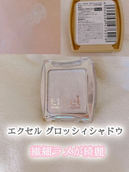 アイプランナー/excel/単色アイシャドウを使ったクチコミ(1枚目)