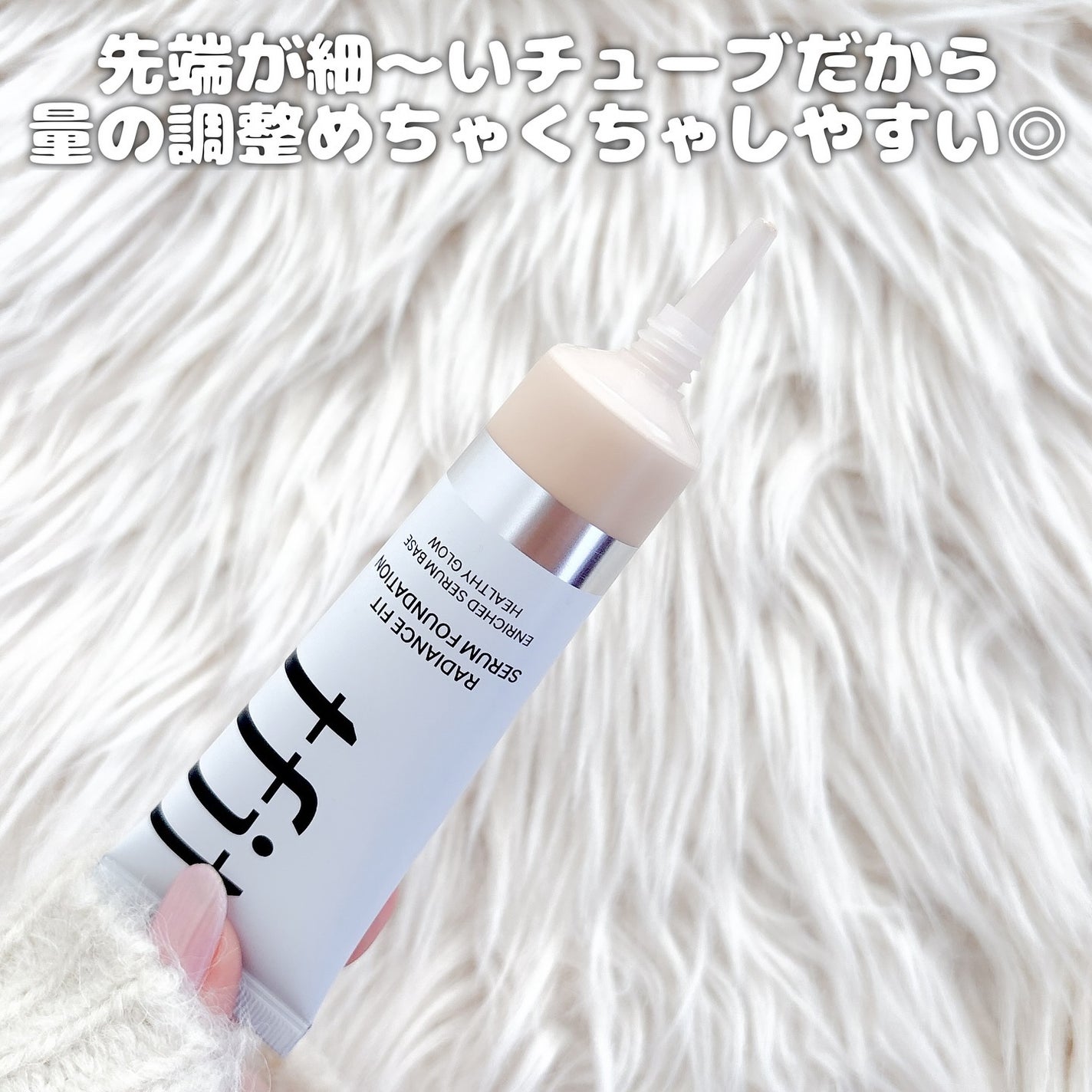 ラディアンスフィットセラムファンデーション/TFIT/リキッドファンデーションを使ったクチコミ(3枚目)