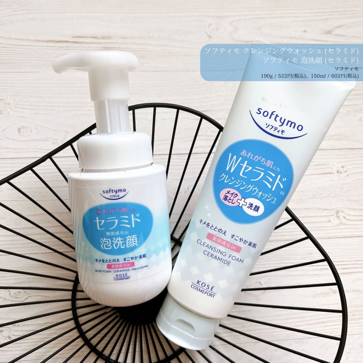 ソフティモ クレンジングウォッシュ （セラミド）/ソフティモ/洗顔フォームを使ったクチコミ（1枚目）