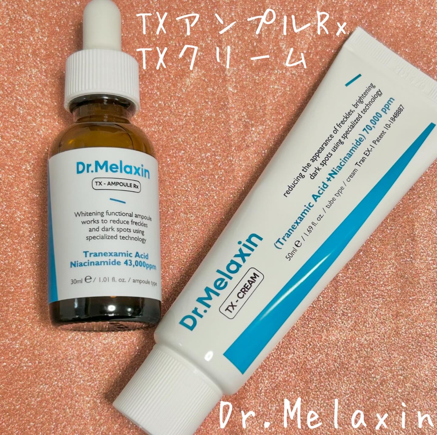 TX-Cream/Dr.Melaxin/フェイスクリームを使ったクチコミ（1枚目）