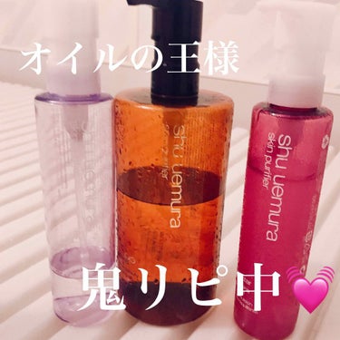 ジェントルネクター クレンジング オイル イン エマルジョン/shu uemura/クレンジングジェルを使ったクチコミ（1枚目）