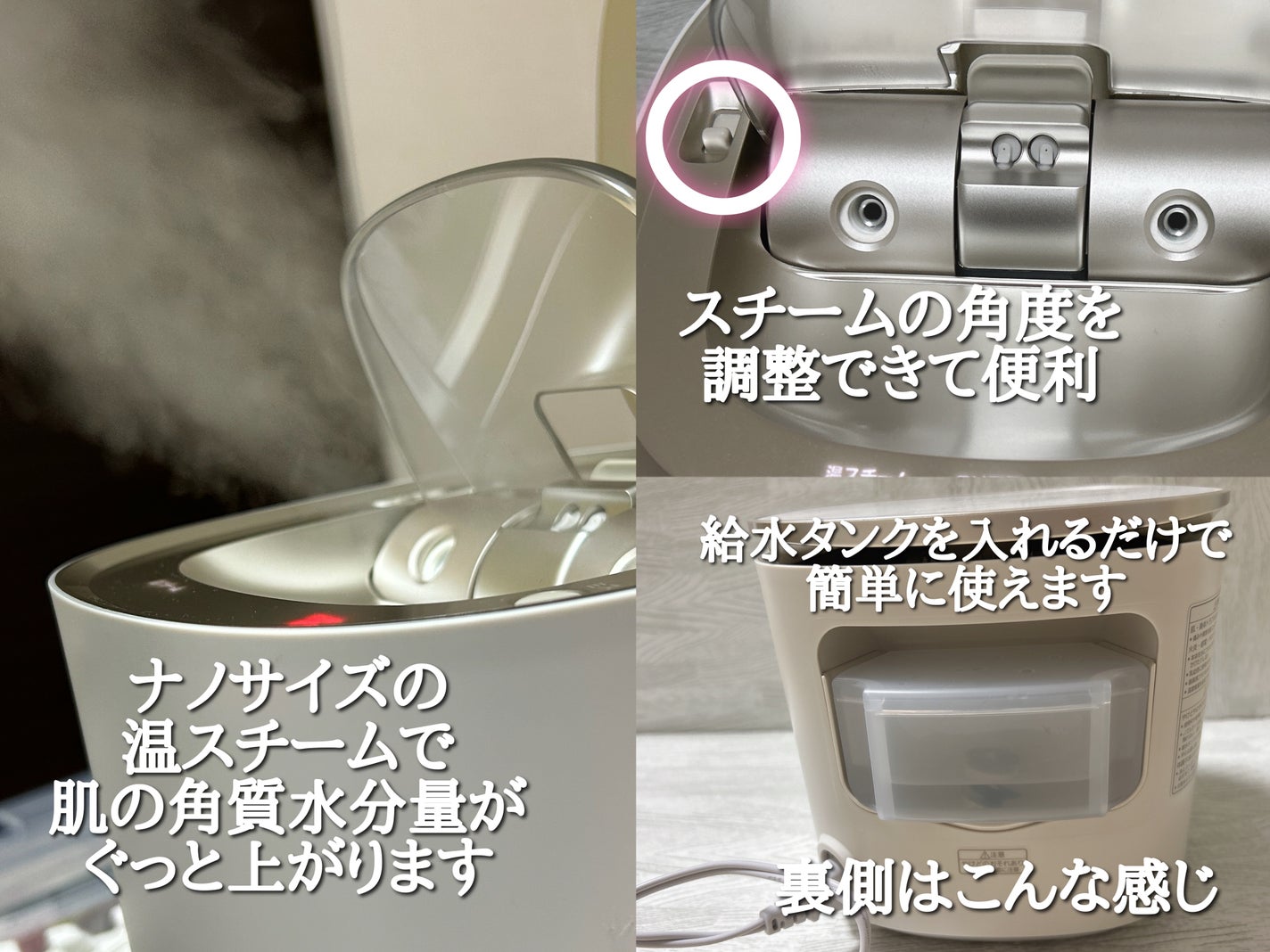 スチーマー ナノケア EH-SA0B/Panasonic/美顔器・マッサージを使ったクチコミ(4枚目)