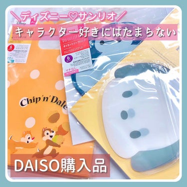 ジップバック/DAISO/その他を使ったクチコミ（1枚目）