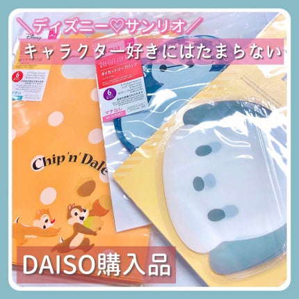 ジップバック/DAISO/その他を使ったクチコミ(1枚目)