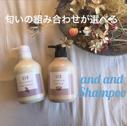 ゆったりと エアリーピーチの香り シャンプー/and and/市販シャンプーを使ったクチコミ(1枚目)
