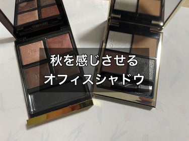 アイ カラー クォード/TOM FORD BEAUTY/パウダーアイシャドウを使ったクチコミ（1枚目）