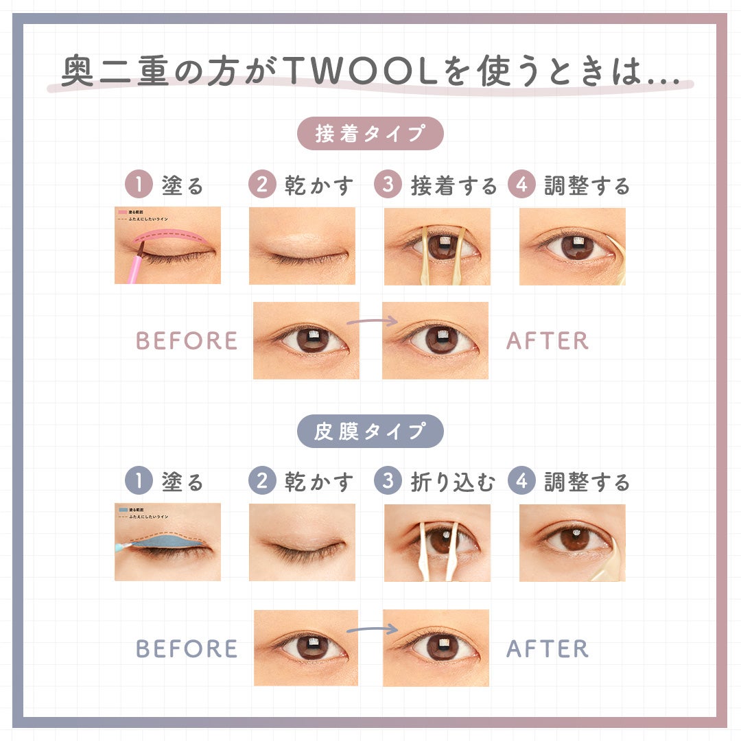 TWOOL ダブルアイリッドグルー/SHOBIDO/二重まぶた用アイテムを使ったクチコミ(3枚目)