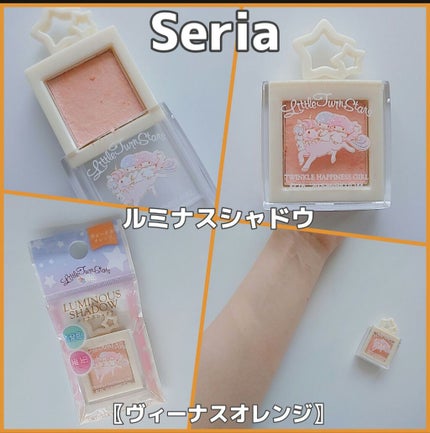 ルミナスシャドウ/セリア/アイシャドウパレットを使ったクチコミ(1枚目)