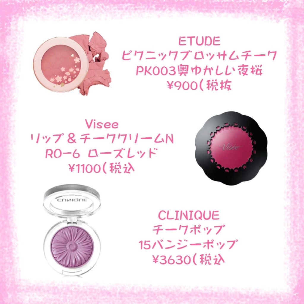 クリームチーク/キャンメイク/ジェル・クリームチークを使ったクチコミ(6枚目)