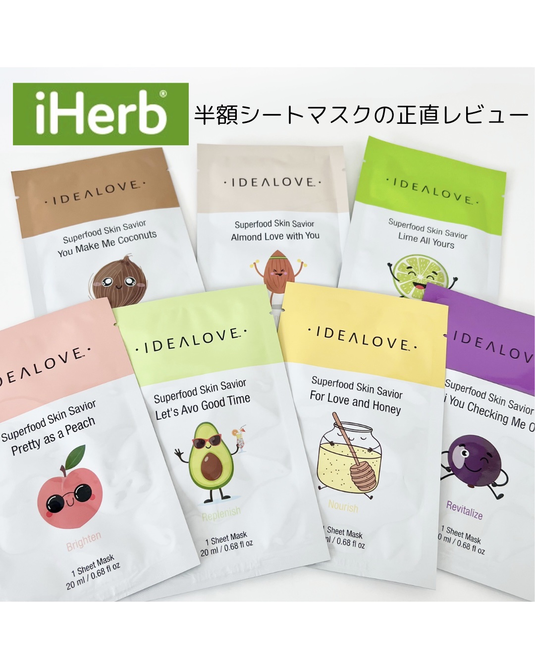 ビューティーシートマスク/Idealove/シートマスク・パックを使ったクチコミ（1枚目）