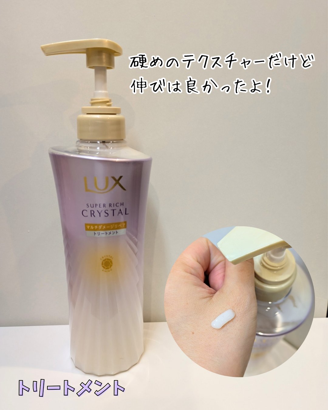 ラックス スーパーリッチクリスタル マルチダメージリペア ヘアオイル/LUX/ヘアオイルを使ったクチコミ（3枚目）