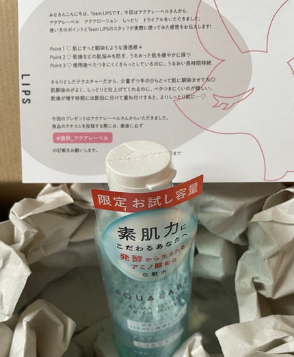 アクアローション (さっぱり・しっとり)/アクアレーベル/化粧水を使ったクチコミ(1枚目)