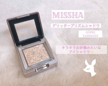 グリッタープリズム シャドウ/MISSHA/シングルアイシャドウを使ったクチコミ（1枚目）