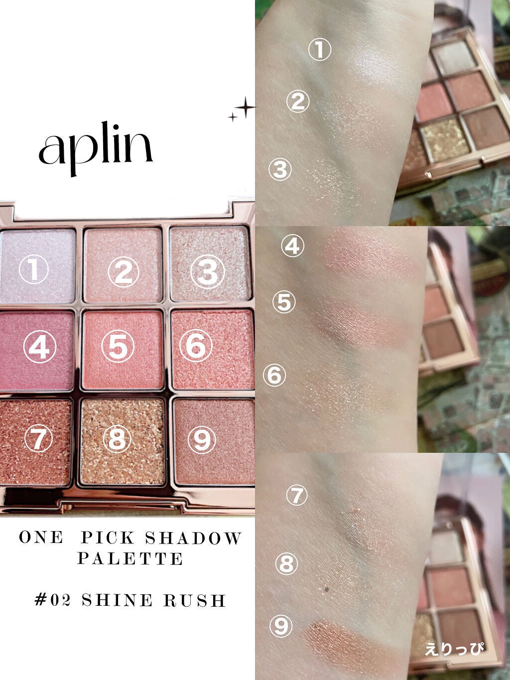ワンピックアイシャドウパレット/APLIN/アイシャドウパレットを使ったクチコミ(2枚目)