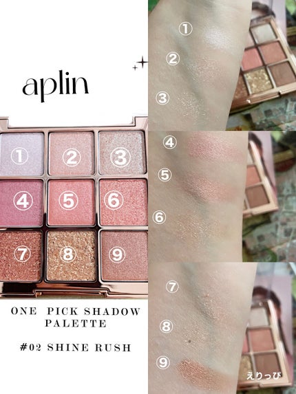 ワンピックアイシャドウパレット/APLIN/アイシャドウパレットを使ったクチコミ(2枚目)